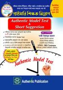 Authentic Model Test and Short Suggestion image