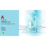 AutoCAD 2020 Tutorial - Architect. Mechanical. Electrical image