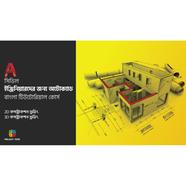 AutoCAD 2D for Civil Engineers. 3D Construction Drawing image