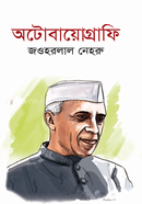 Autobiography image
