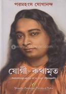 যোগী কথামৃত image