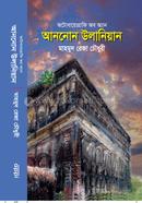 Autobiography of an Unknown Ulanian image