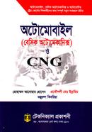 Automobile (Basic Automechanics) O CNG image