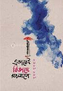 Avabei Bishade Songlape image