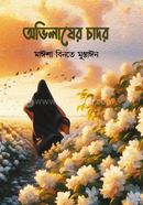 Avilasher Chador image