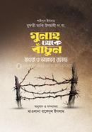 Gunah Theke Bachun Towba o Allahr Rohmt image