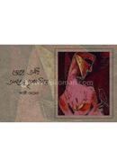 Awakening With Eternal thrist image