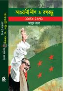Awami League O Bangabandhu : 1949-1971 image