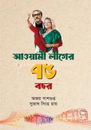 Awami Leaguer 75 Bosor image