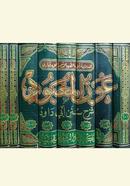 Awanul Mabud (1-8 Vol) image