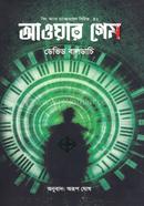 Awar Game(King And Maxwell Series 2) image