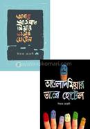 Awlad Miyar Bater Hotel 2ti Boi Collection image