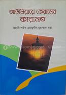 Awliae keramer karamot image
