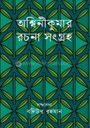 Awsini Kumar RachanaSangroho image