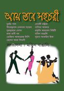 Ay Tobe Sahochari image