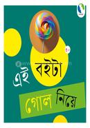 Ay boita gol niye image