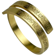 Ayatul Kursi Ring - Gold image