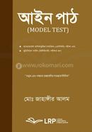 Ayein Path (Model Test) image