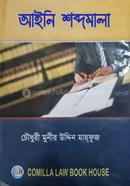 আইনি শব্দমালা