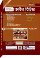 Ayin Bichitra image