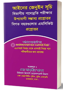 Ayiner Genuine Shuchi image