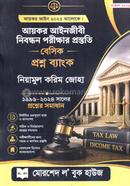 Aykor Ainjibi Nibondhon Porikkhar Prostuti Basic Proshno Bank 2026 image