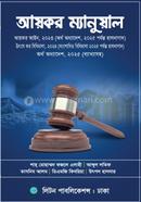 Aykor Manual-2025-2026 image