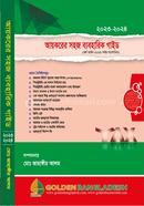 আয়করের সহজ ব্যবহারিক গাইড (২০২২৩-২০২৪) image