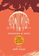 Aynadojokh o onnannyo image