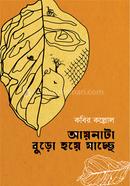 Aynata Buro Hoye Jacche image