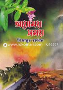 Ayomoy Somoy image