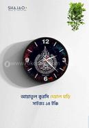 Aytul Kursi Calligraphy | Wall Clock image