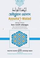 Ayyuha'l Walad image