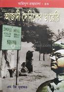 Azadi Sainiker Diary image