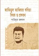 Azizul Ambiar Kobita Bishoy o Prokoron image