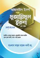 Azmaul-Insha Sharhu Muallimul-Insha image