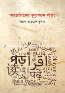 Azmider Quran Pora image