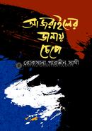 Azrailer Danay Chepe image