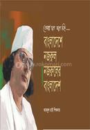 BABNGLADESHE NAZRUL NAZRULER BANGLADESH image