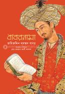 BABURNAMA image