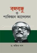 BANGABANDHU O PAKISTAN ANDOLON image