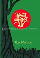 Bangla Amar Ma image