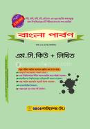 বাংলা পার্বণ image