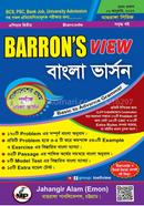 ব্যারন্স টোফেল ভিউ বাংলা ভার্সন (হোয়াইটপ্রিন্ট) image