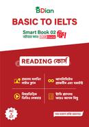 বেসিক টু আইইএলটিএস স্মার্ট বুক ০২ image