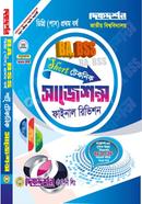 বিএ ও বিএসএস - শর্ট টেকনিক সাজেসন্স - ডিগ্রি ১ম বর্ষ ফাইনাল রিভিশন image
