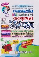B.B.A Easy Success Babostapona Hons Prothom Borso image