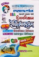 BBA Easy Success Hisabbiggan Honers Prothom Borsho image
