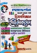 B.B.A Easy Success Hisabbiggan Hons Prothom Borso image