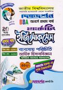 B.B.A Easy Success Marketing Hons Prothom Borso image